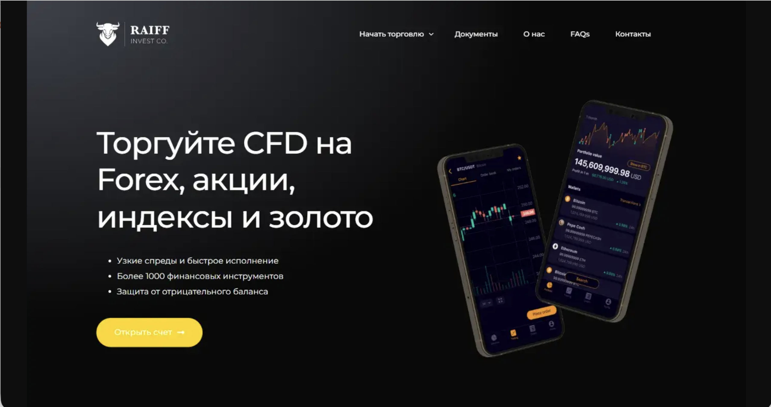 Screenshot of the fraudulent trading platform Raiff Invest, showcasing its misleading marketing. 